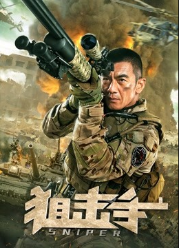 Poster Phim Xạ Thủ (Sniper)