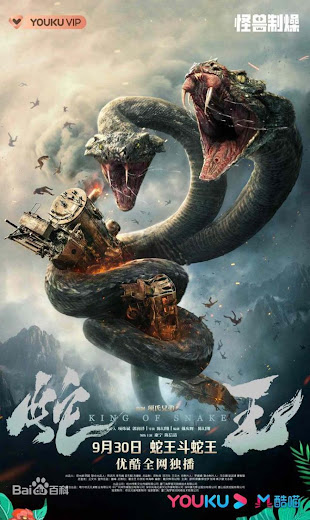 Poster Phim Xà Vương (King Of Snake)