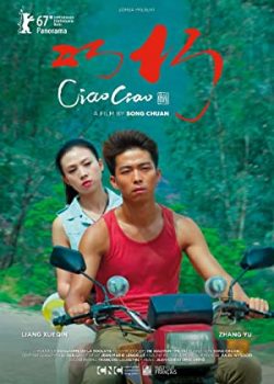 Poster Phim Xảo Xảo (Ciao Ciao)