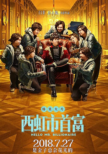 Poster Phim Xin Chào, Quý Ông Tỷ Phú (Hello, Mr. Billionaire)