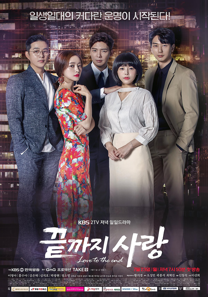 Poster Phim Yêu Đến Tận Cùng (Love to the End)