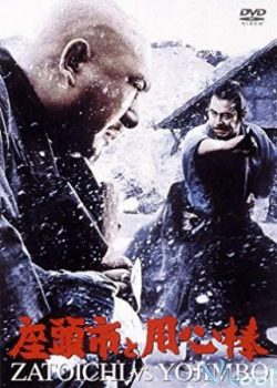 Xem Phim Zatochi Và Yojimbo (Zatoichi Meets Yojimbo)